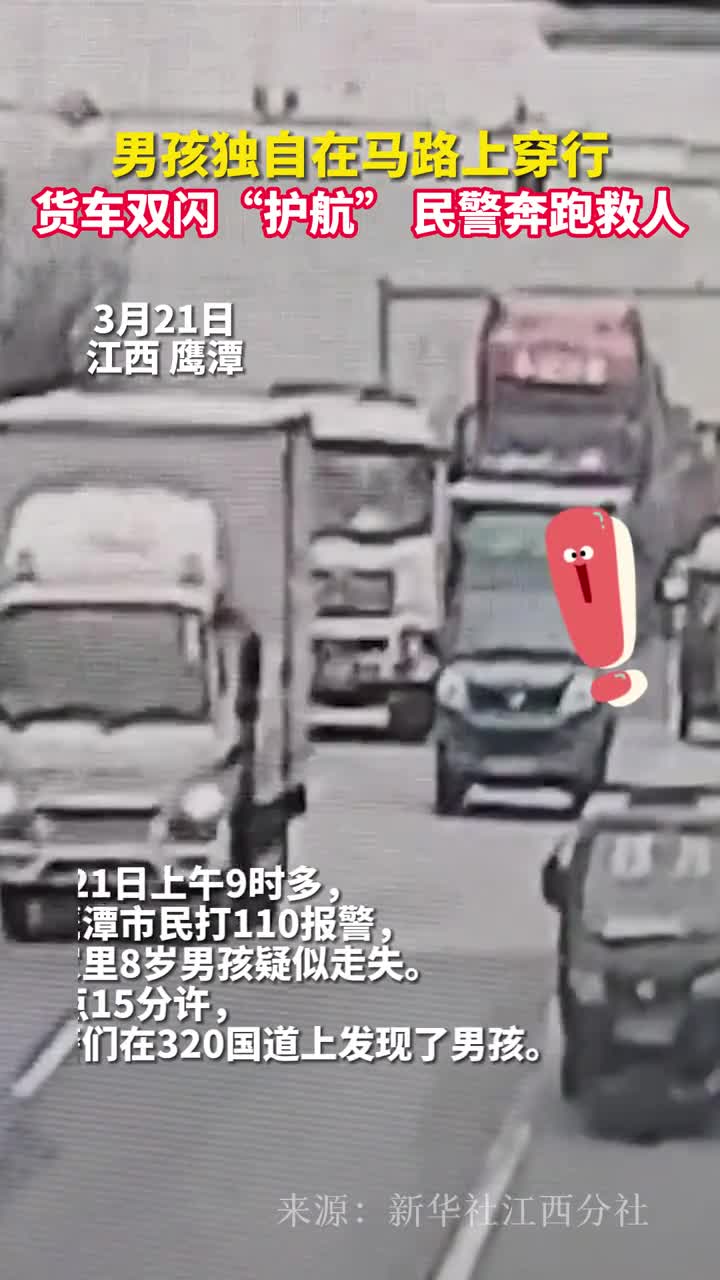 男孩独自在马路上穿行接下来的一幕太暖了