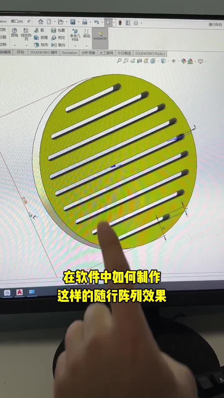 随形阵列效果如何做出来