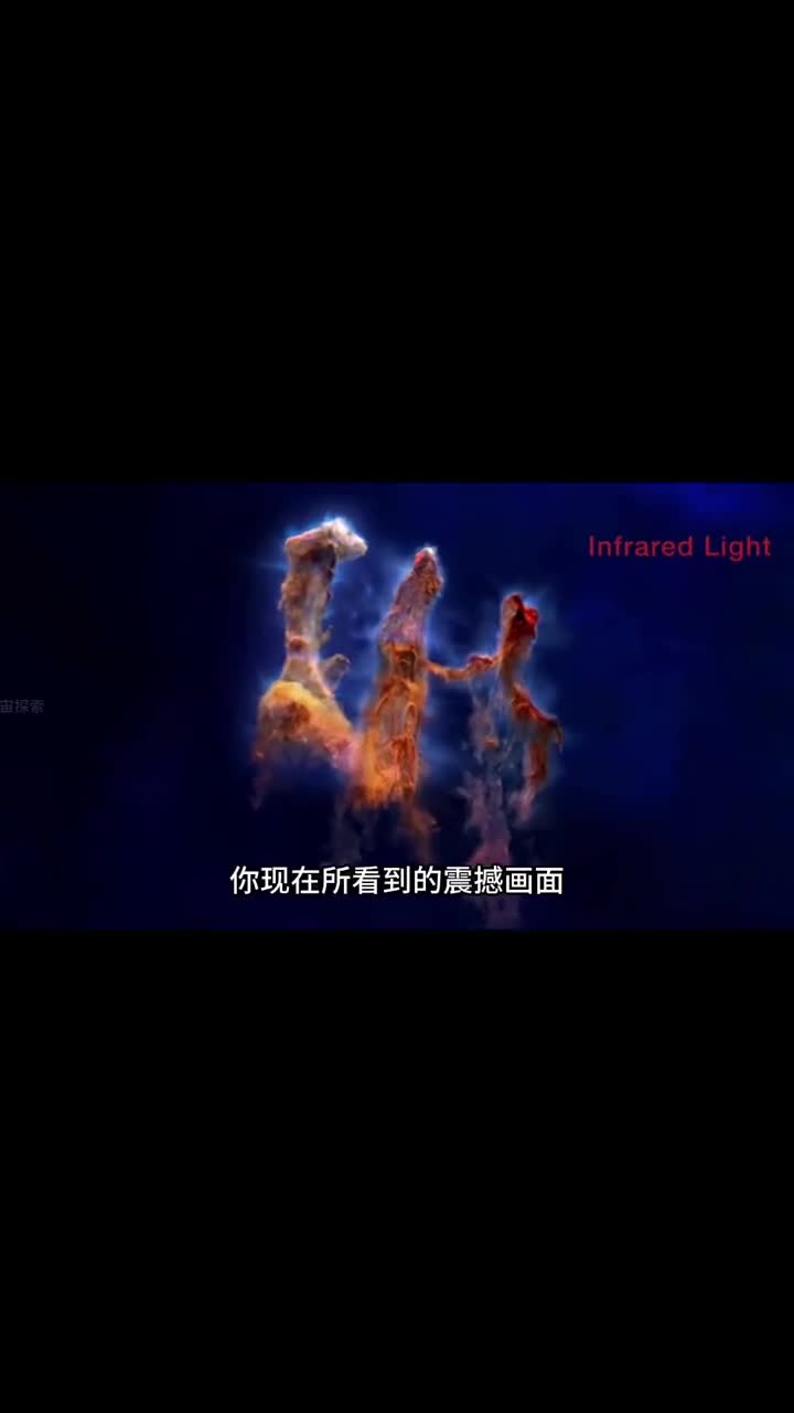 创生之柱全新三维可视化影像可能颠覆你的想象