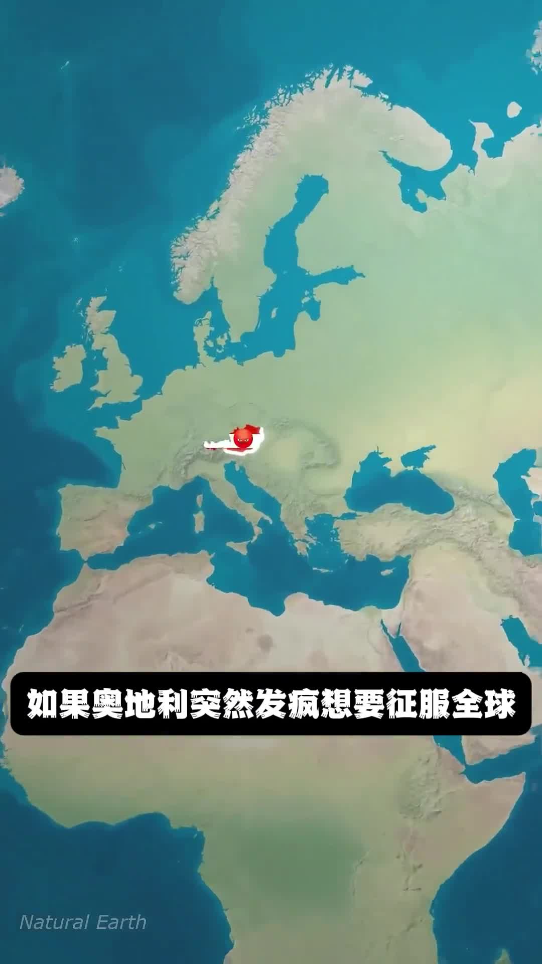 如果奥地利突然发疯想要征服全世界会怎样