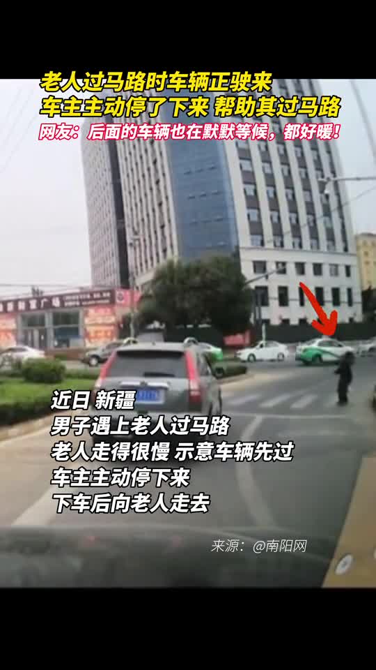 老人过马路时车辆正驶来车主主动停了下来帮助其过马路网友后面的车辆也在默默等候都好暖