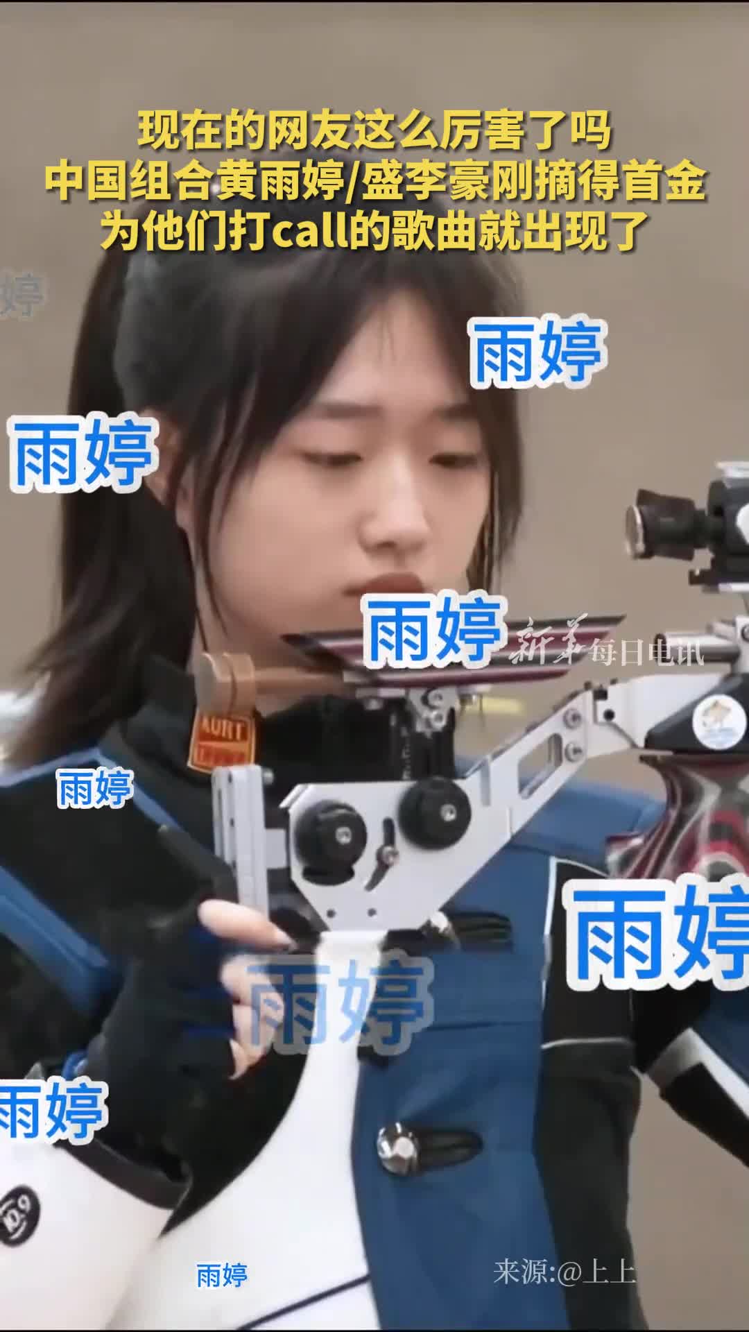 现在的网友这么厉害了吗中国组合黄雨婷盛李豪刚摘得首金为他们打call的歌曲就出现了