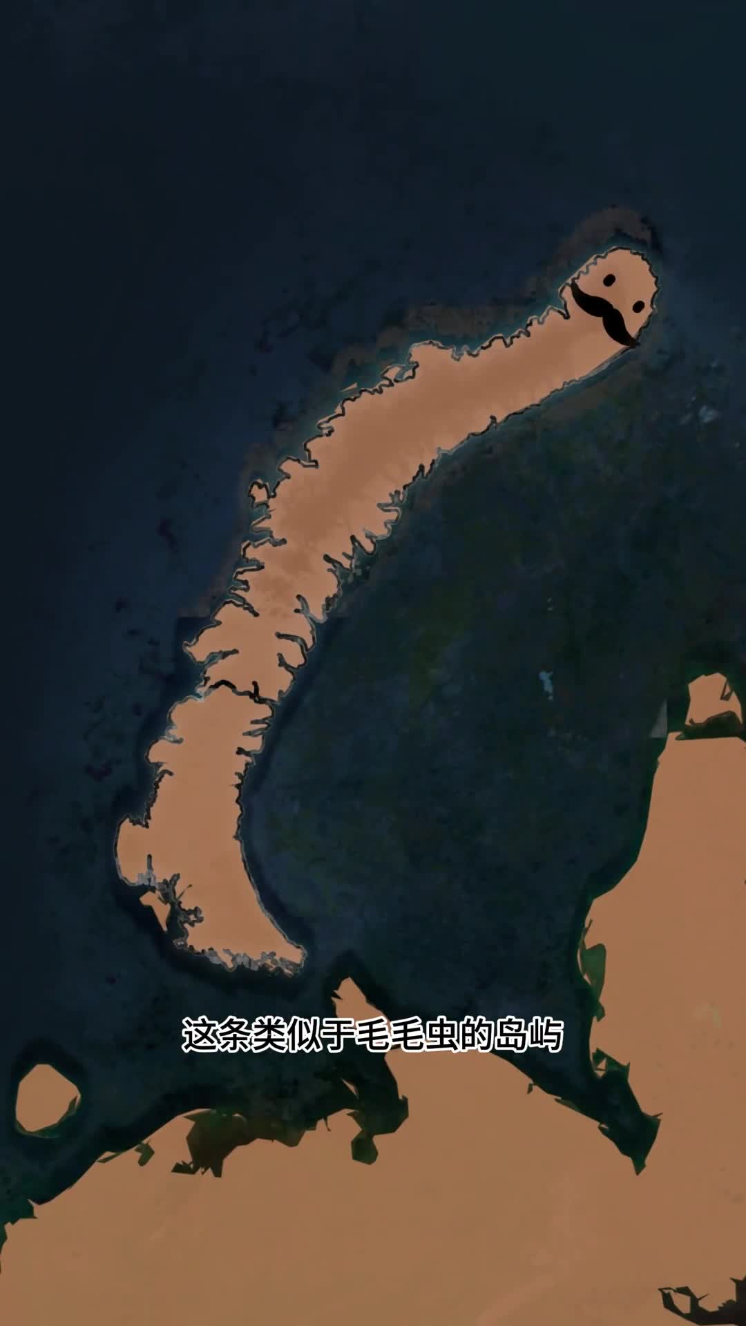 新地岛并非一个独岛