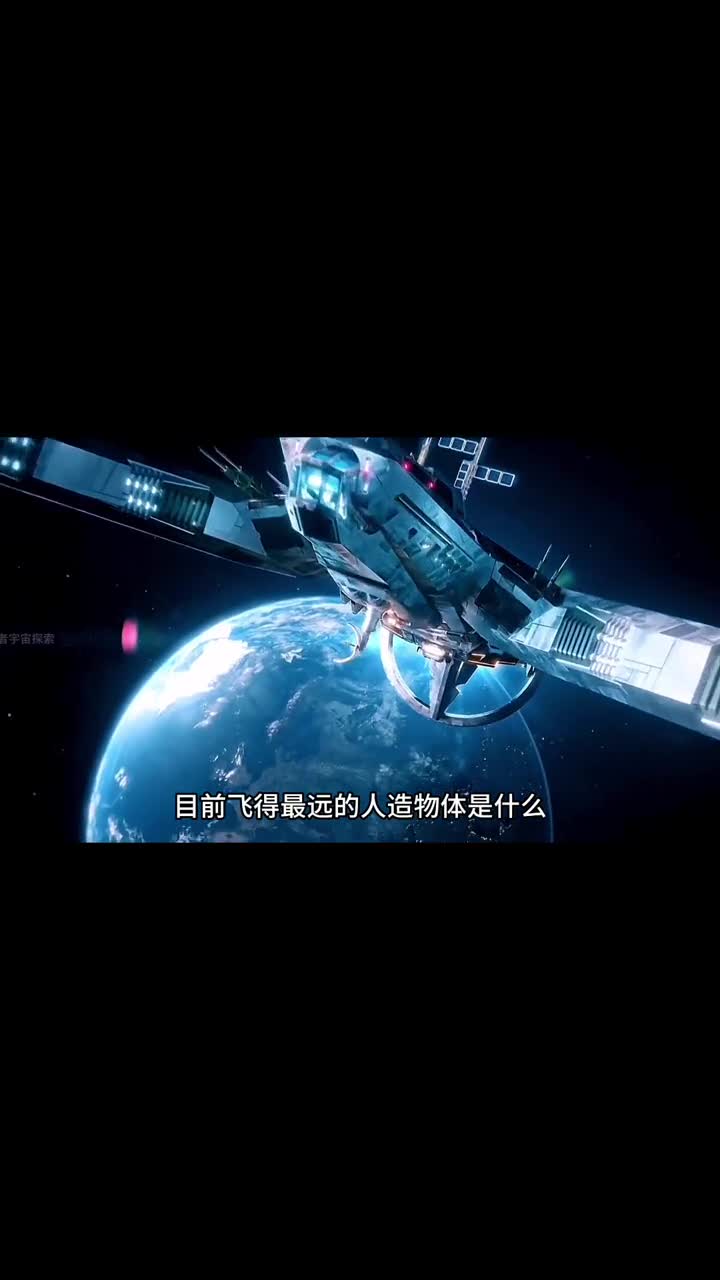 永不返航的旅程旅行者一号的传奇故事