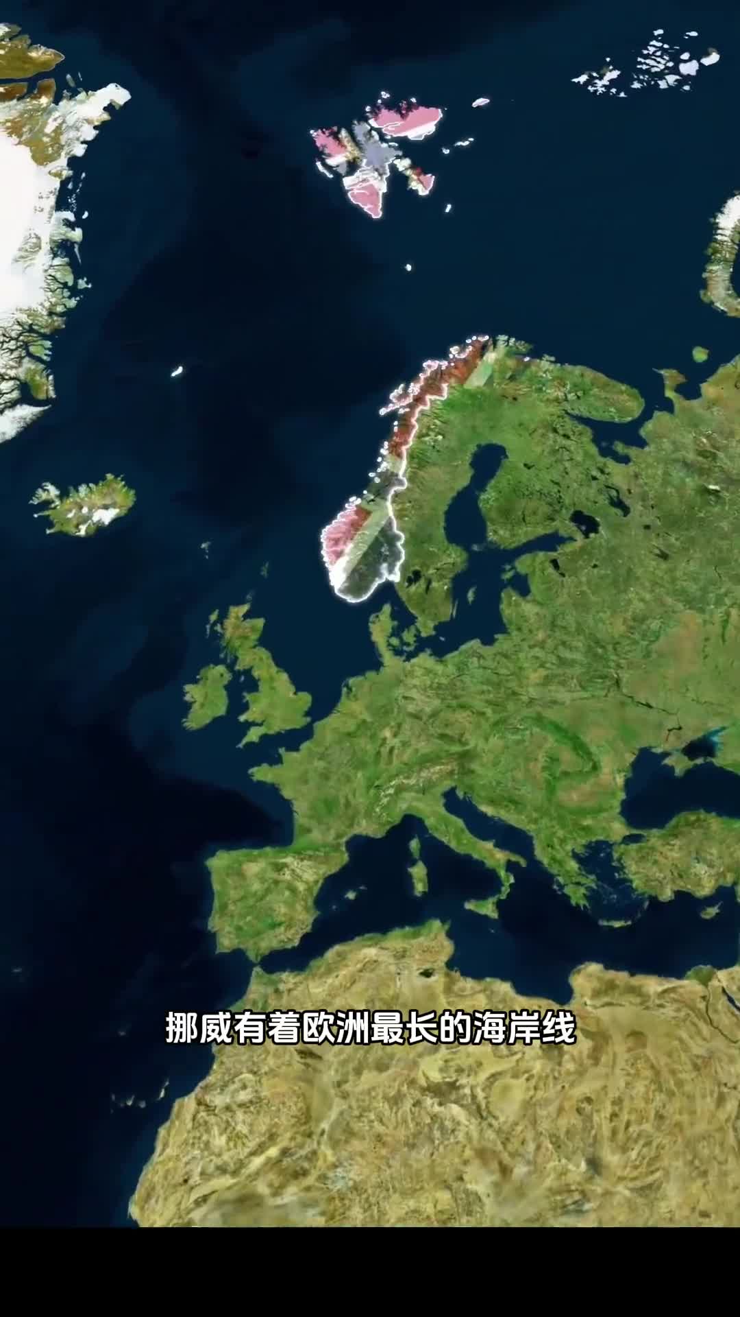 挪威的超长海岸线
