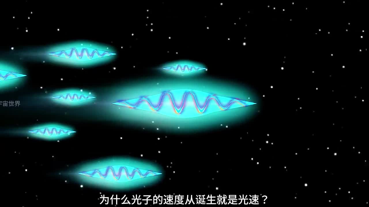 光子为何无需加速却瞬间达到光速