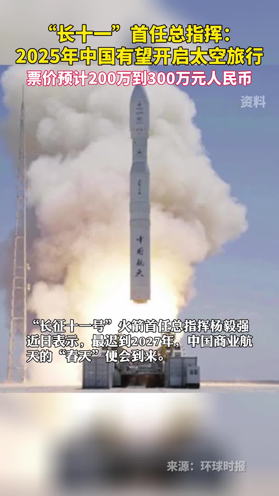 长十一首任总指挥