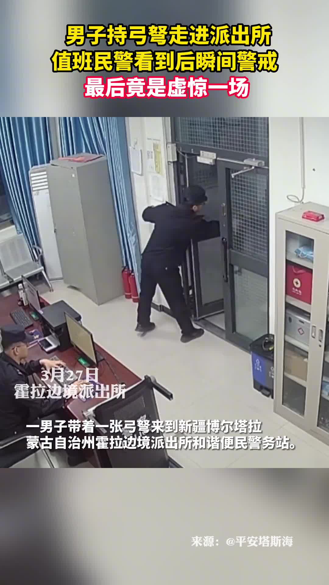 男子持弓弩走进派出所值班民警看到后瞬间警戒最后竟是虚惊一场