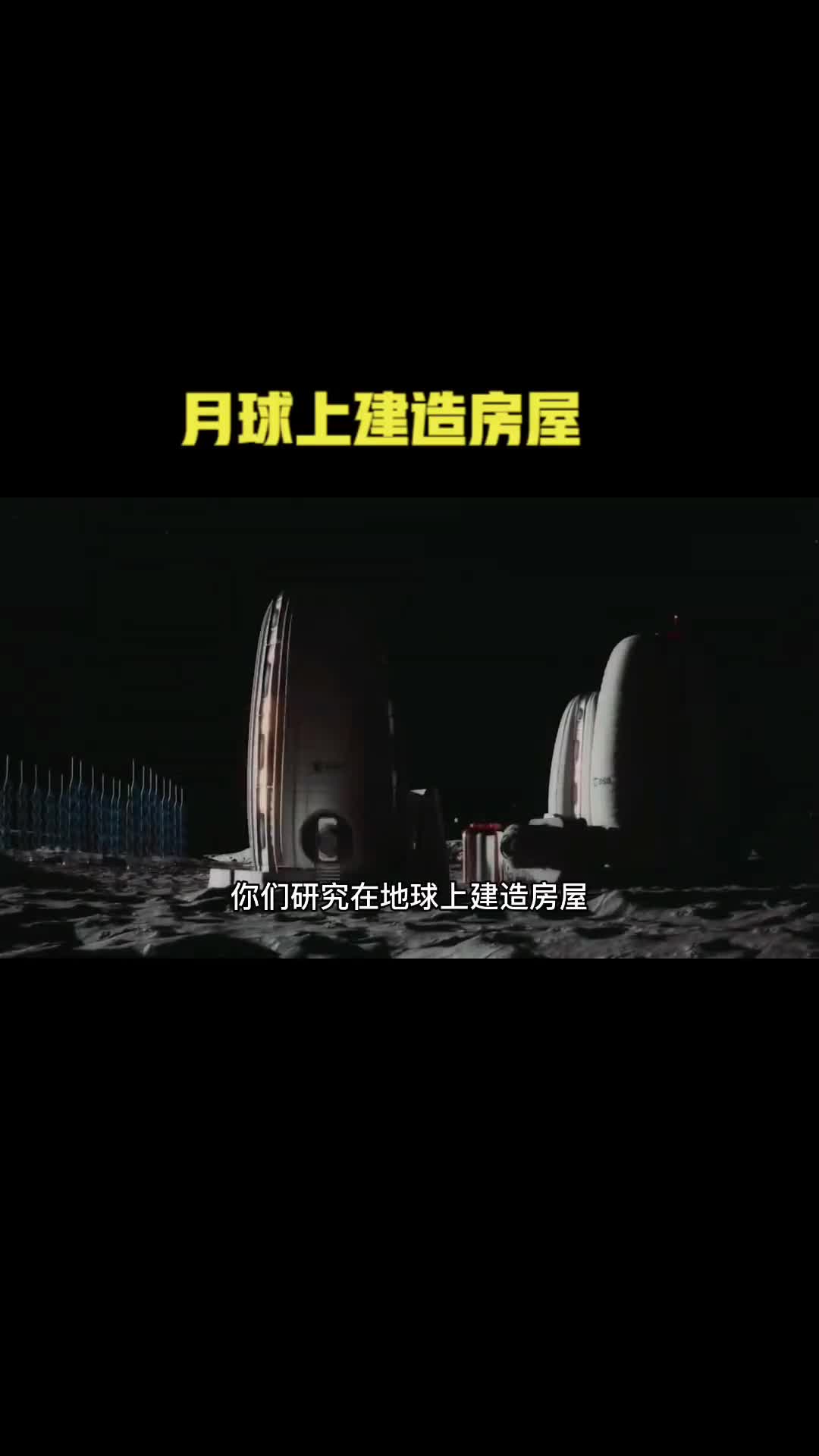 NASA公布在月球上建设房屋方案真的可以月球旅行了吗