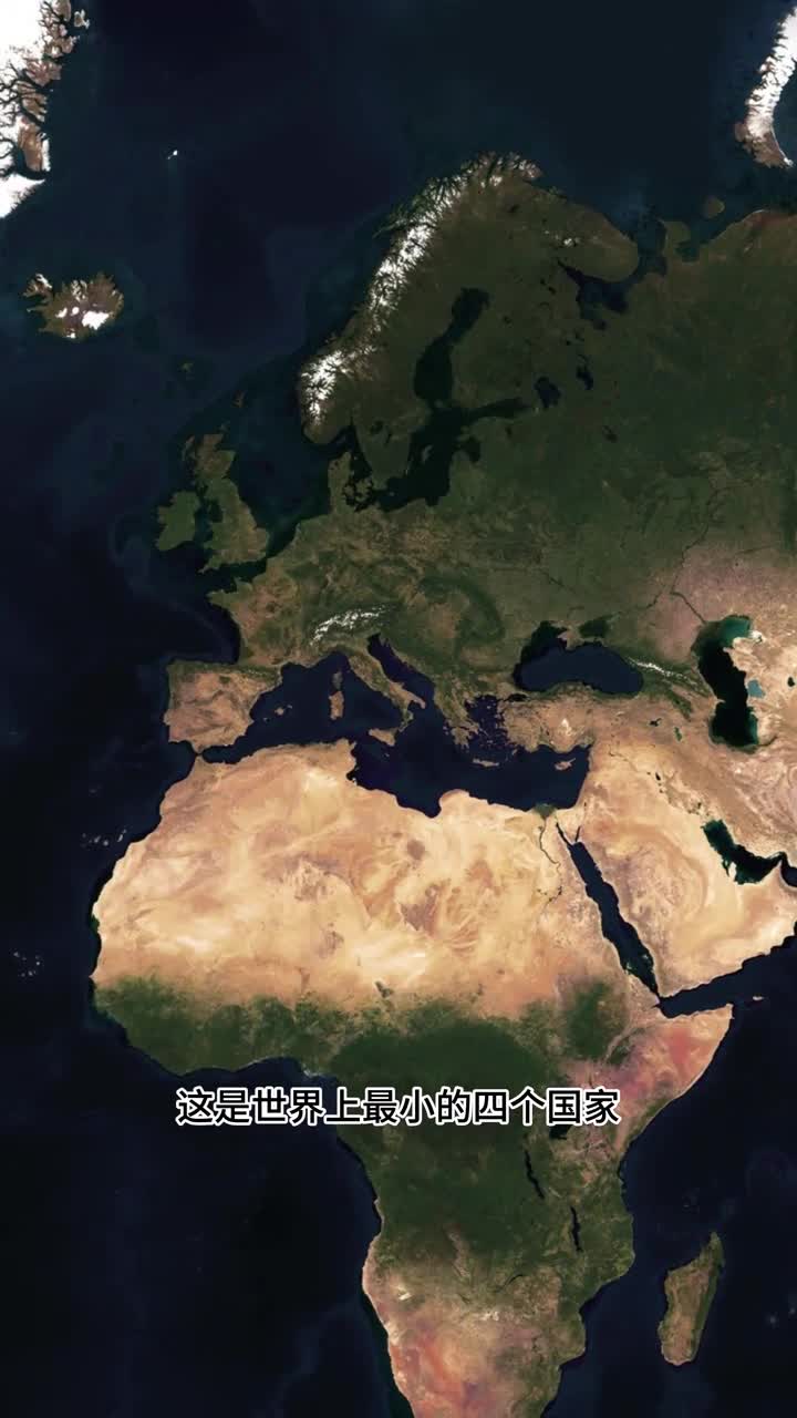 世界上面积最小的四个国家不敢相信这么小还能成为一个国家地图上压根看不到