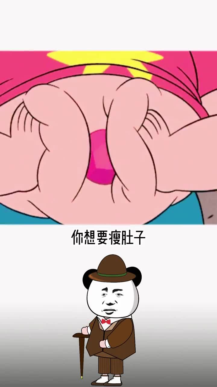 不想运动却想要迷人的平坦小腹那就试试这个外网很火爆的瘦肚子方法