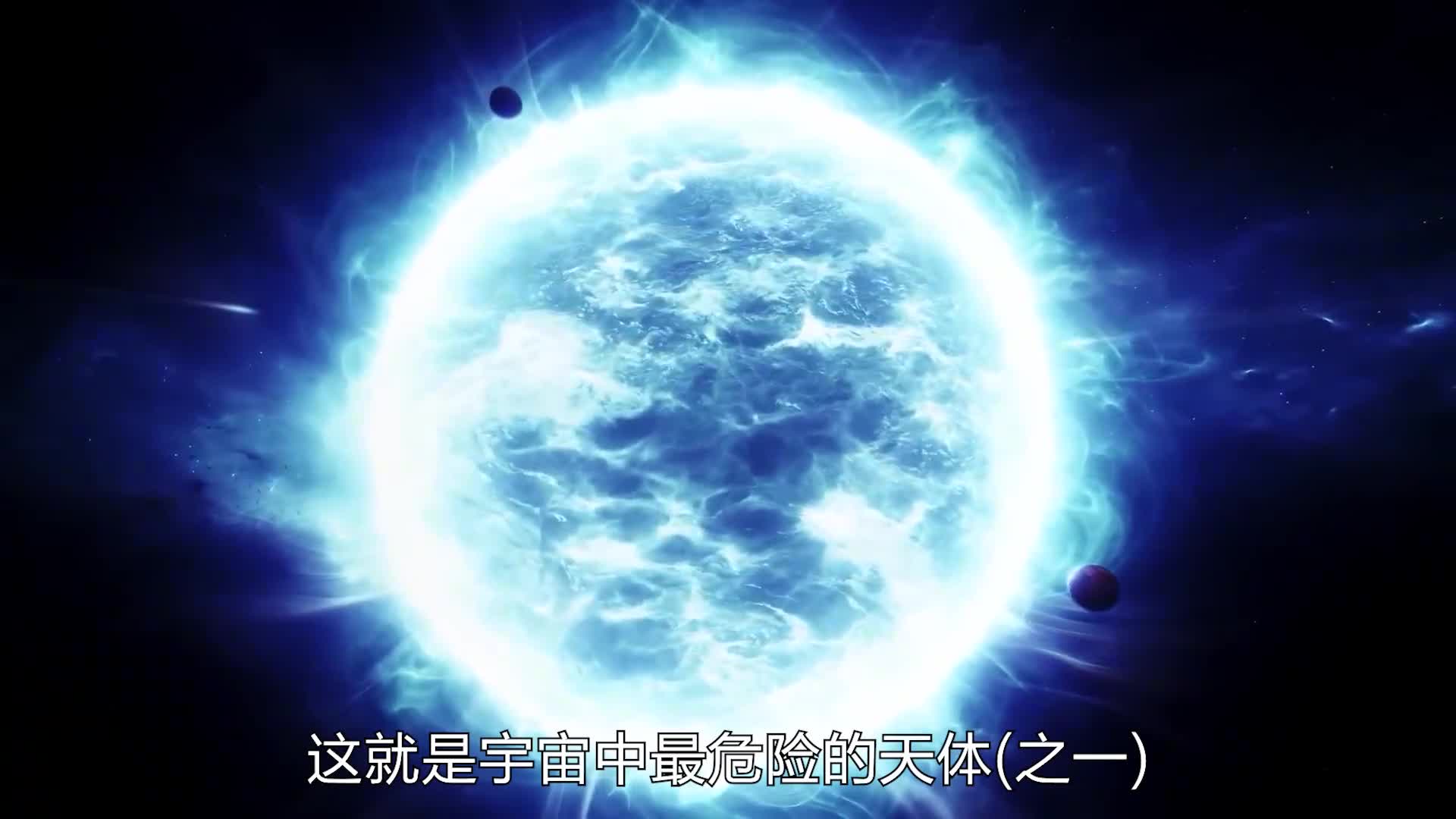 比黑洞更恐怖磁星的死亡领域究竟多可怕