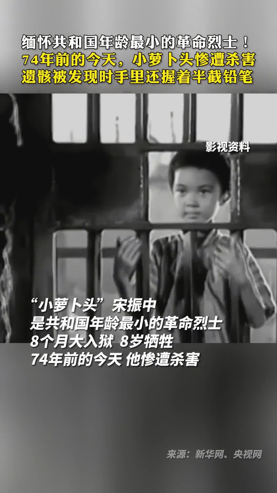 缅怀共和国年龄最小的革命烈士74年前的今天小萝卜头惨遭杀害遗骸被发现时手里还握着半截铅笔