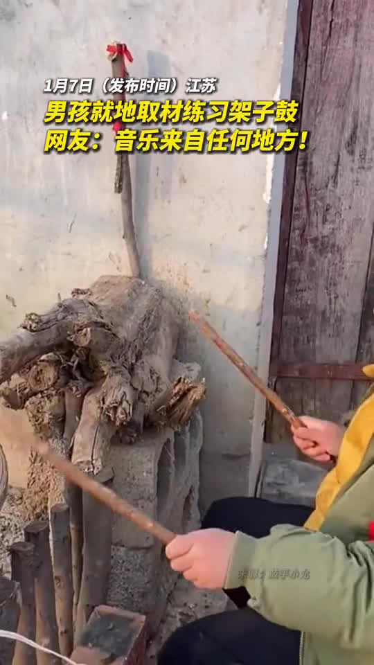 男孩就地取材练习架子鼓网友音乐来自任何地方