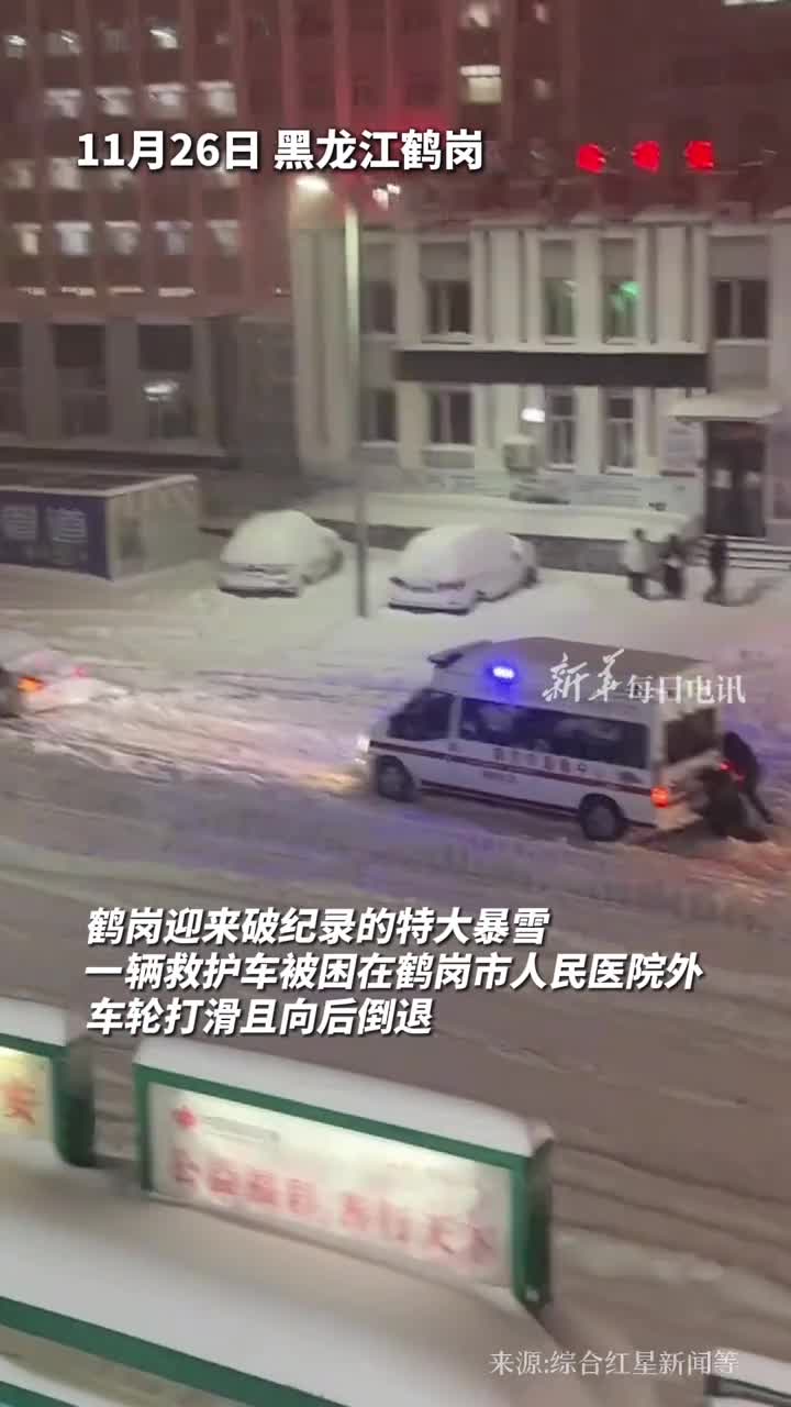 鹤岗特大暴雪救护车无法前行他们雪中推车摔倒数次未果用担架抬起患者就往医院跑