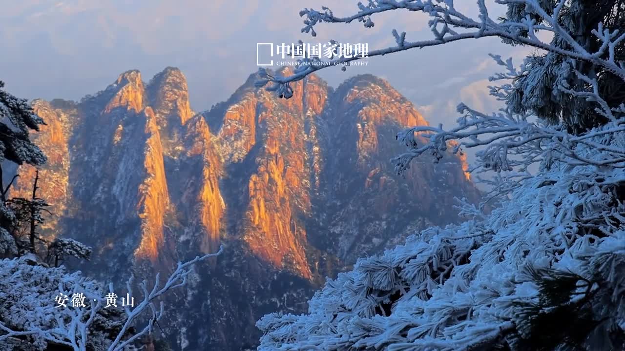 你会如何描述黄山的冬雪冬雪黄山五绝之一逢至隆冬皑皑白雪遍铺峰峦林木四野苍茫处处银装素裹山风吹过掀起阵阵雪雾好似霓裳羽衣仙袂飘飘山水画卷在天地间肆意铺展中式审美意趣被自然之景诠释得淋漓尽致