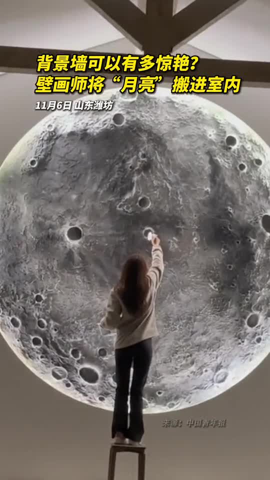 背景墙可以有多惊艳壁画师将月亮搬进室内