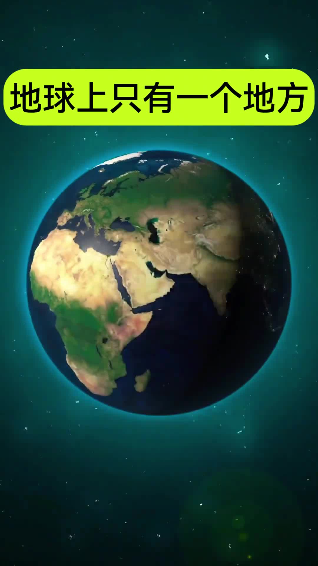 独特的时区汇聚点