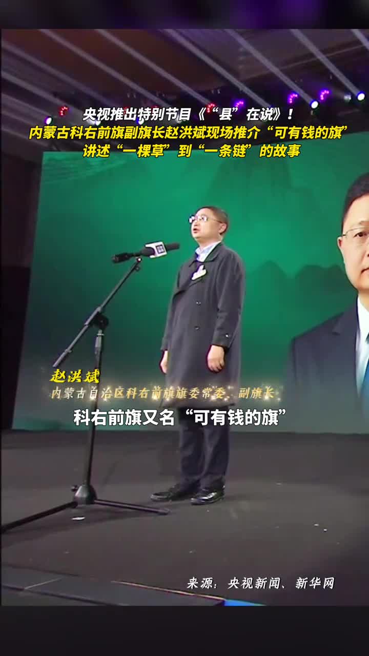 这个可有钱的旗如何从一棵草到一条链