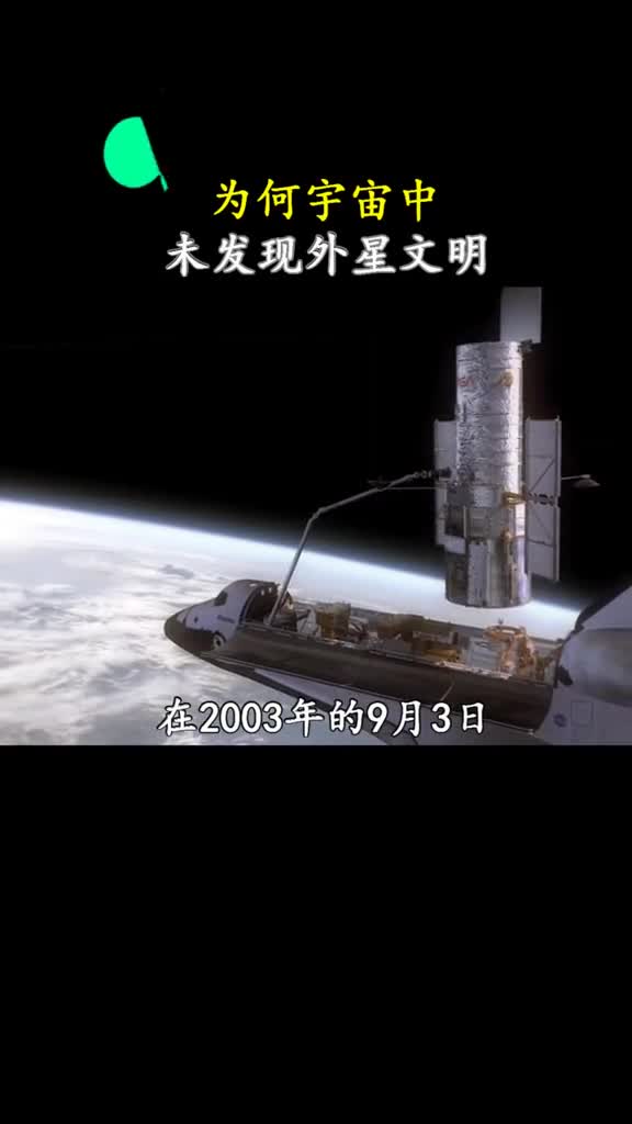 宇宙如此之大为何至今都未发现外星文明