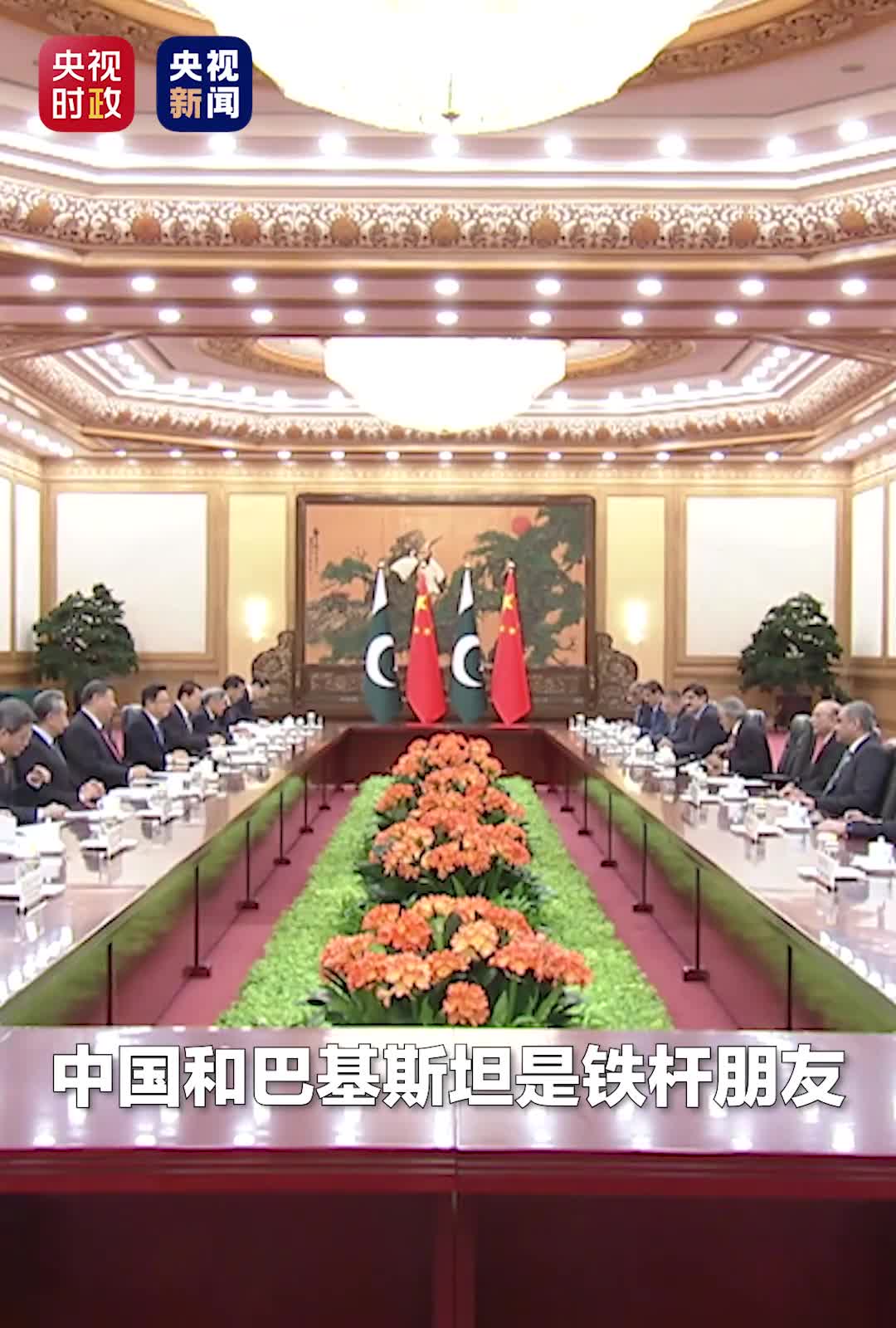 现场视频习近平历久弥坚的中巴传统友谊是两国和两国人民的宝贵财富央视新闻