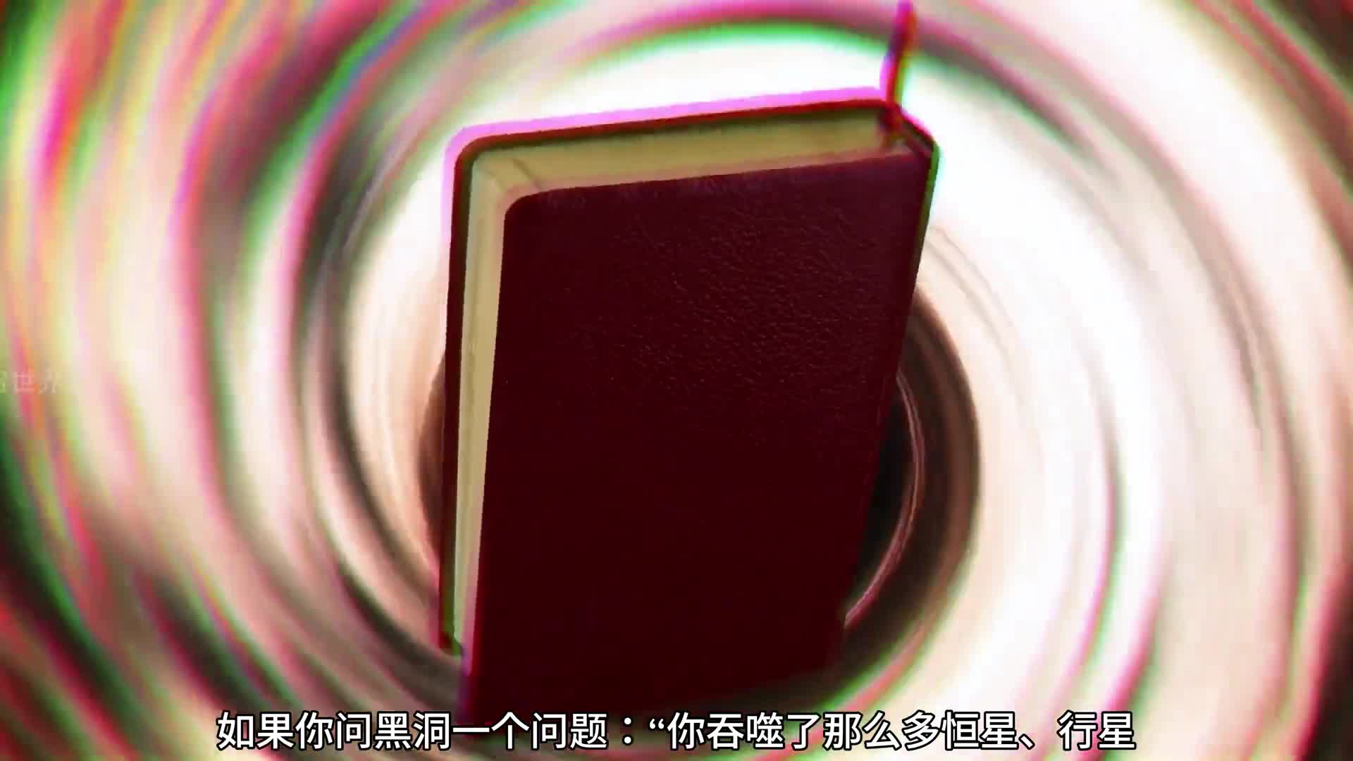 黑洞的无尽深渊三个数字如何定义宇宙