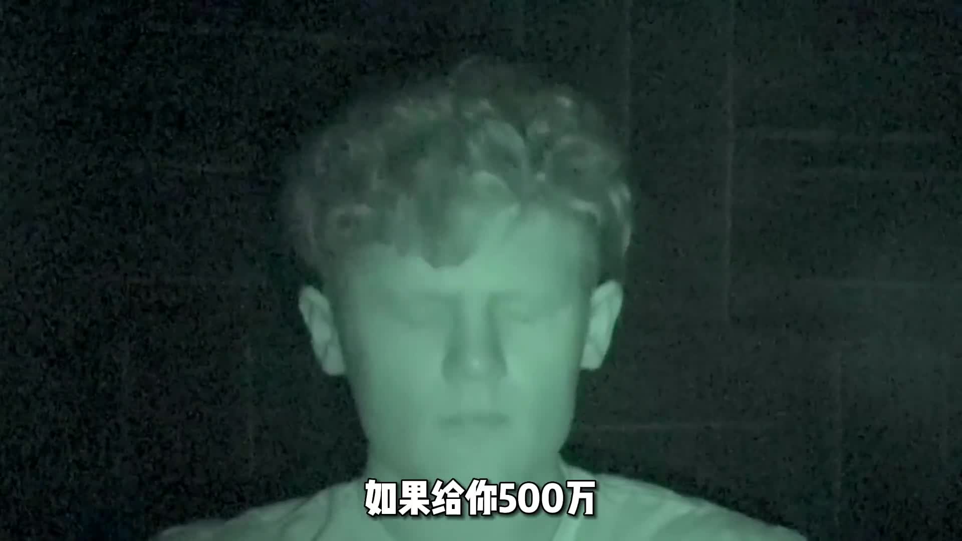 给你500万在负分贝的房间里呆上一晚你会愿意吗