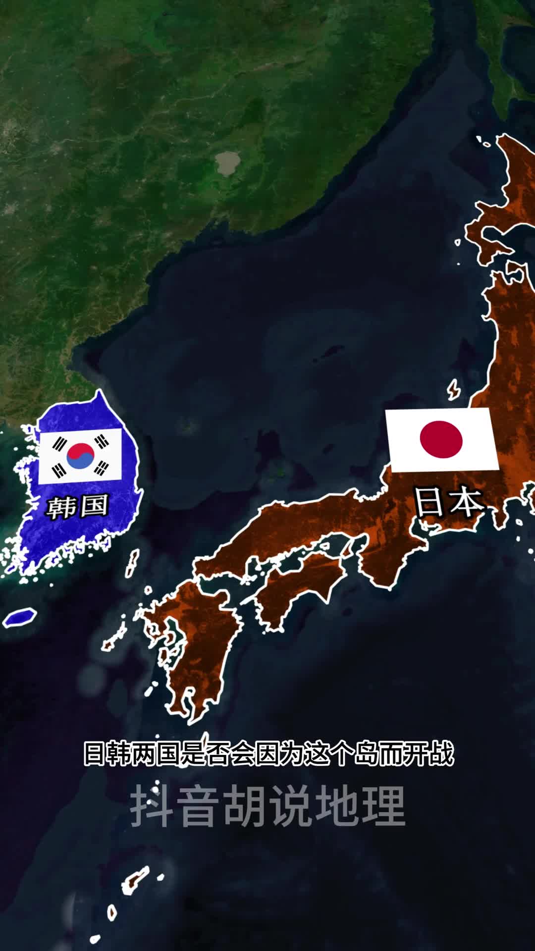 日韩两国存在主权争议的地区