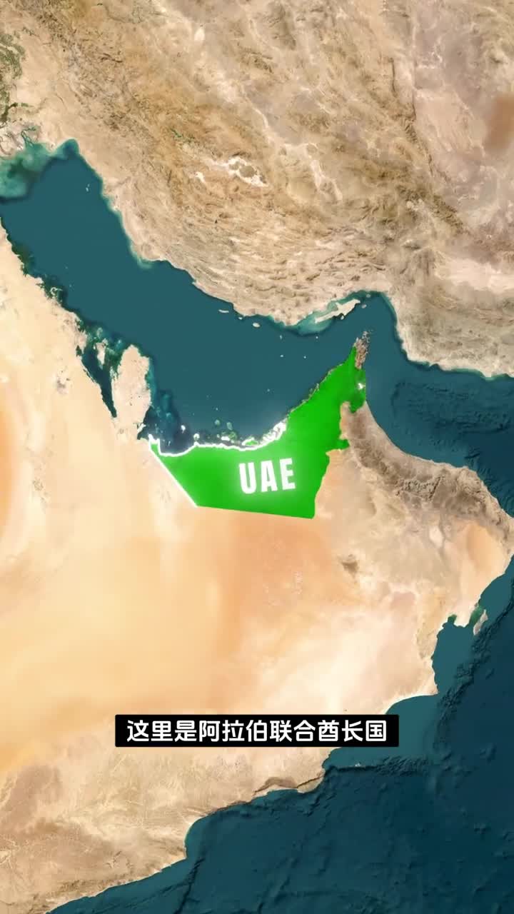 阿拉伯联合酋长国是如何变得这么富有的