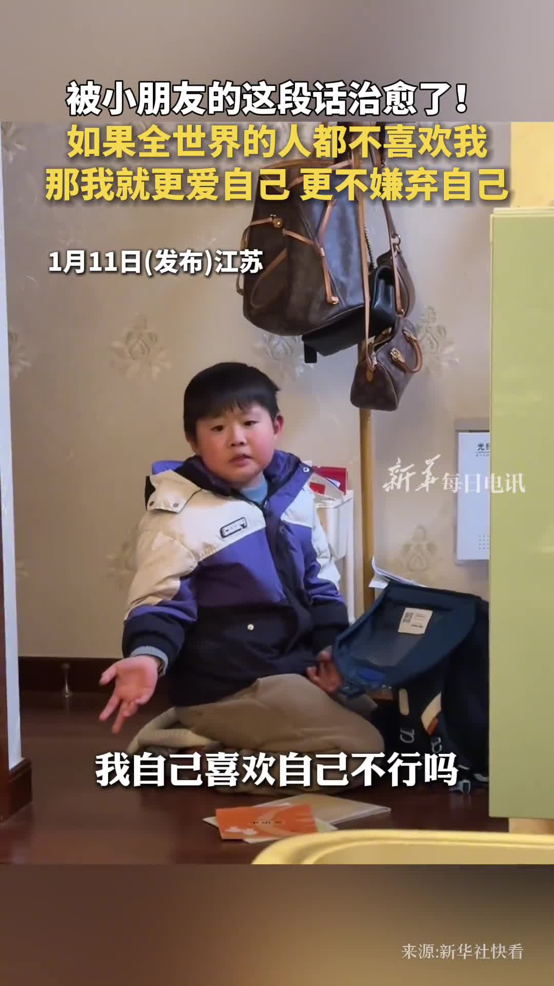 被小朋友的这段话治愈了如果全世界的人都不喜欢我那我就更爱自己更不嫌弃自己