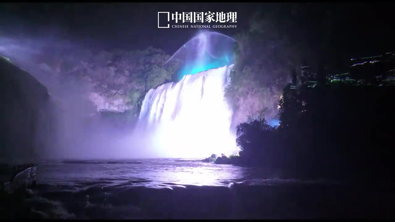 人间天河黄果树夜游仿若入仙天