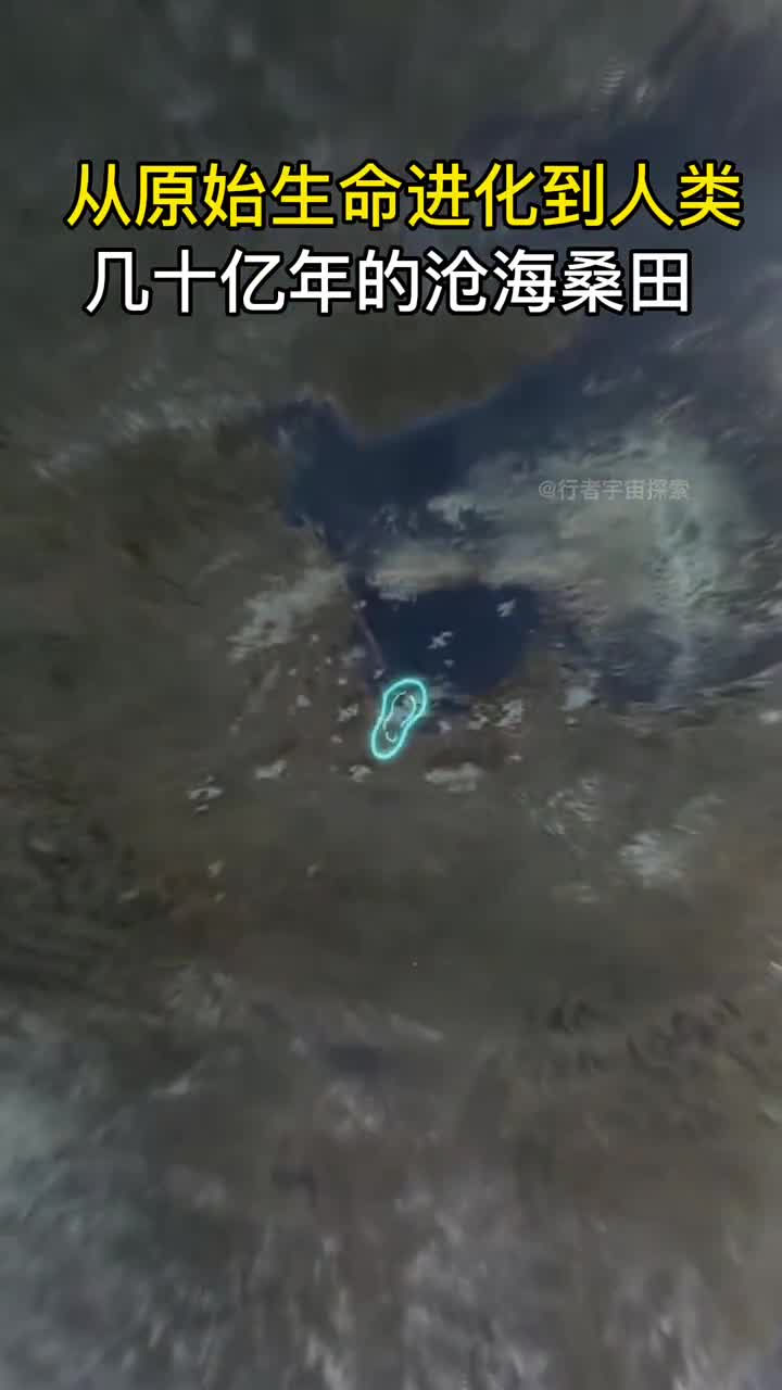 人类进化的全过程演示从38亿年前的原始生命形式到如今的人类那么你相信进化论吗