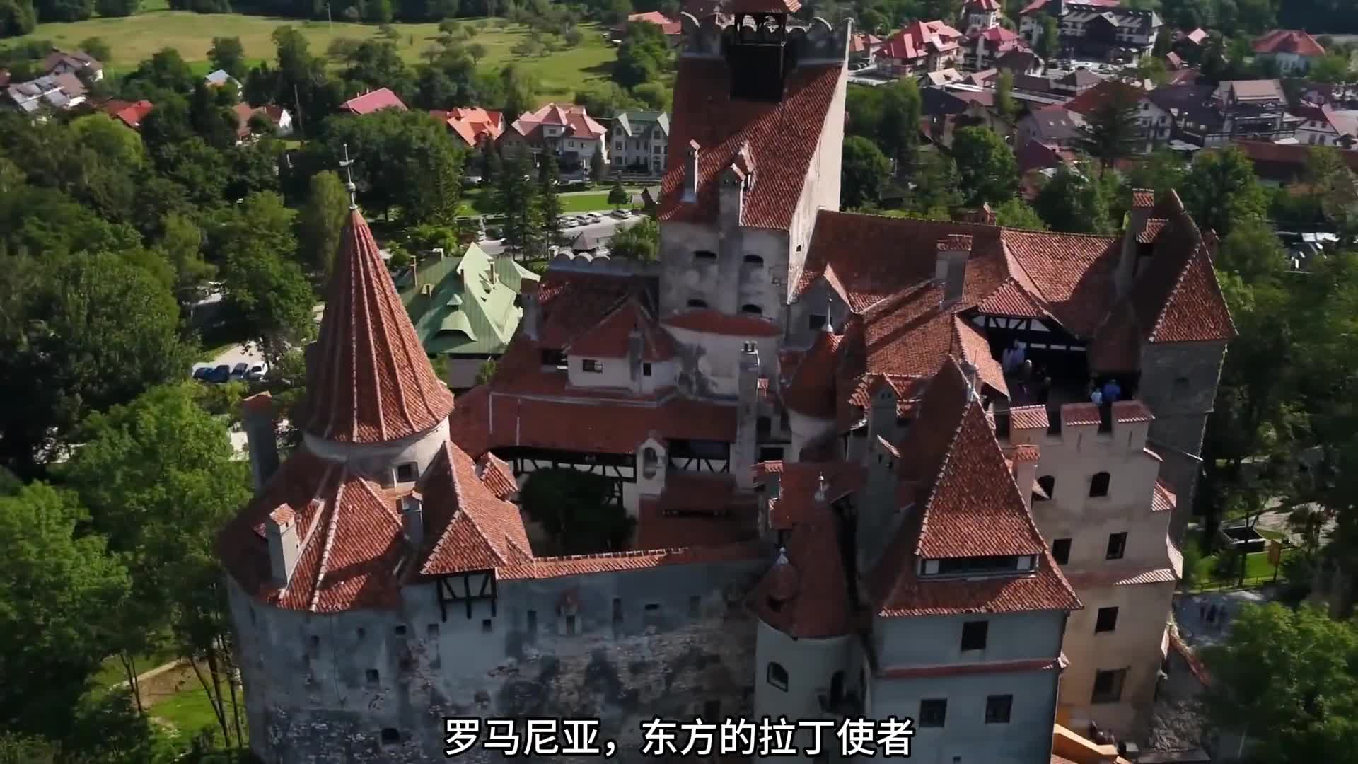 罗马尼亚快速解释