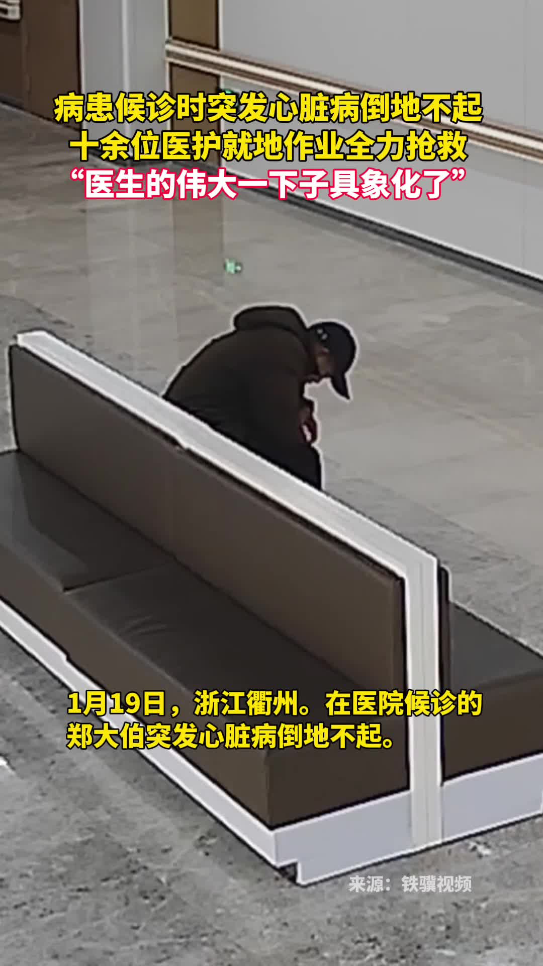 病患候诊时突发心脏病倒地不起十余位医护就地作业全力抢救医生的伟大一下子具象化了