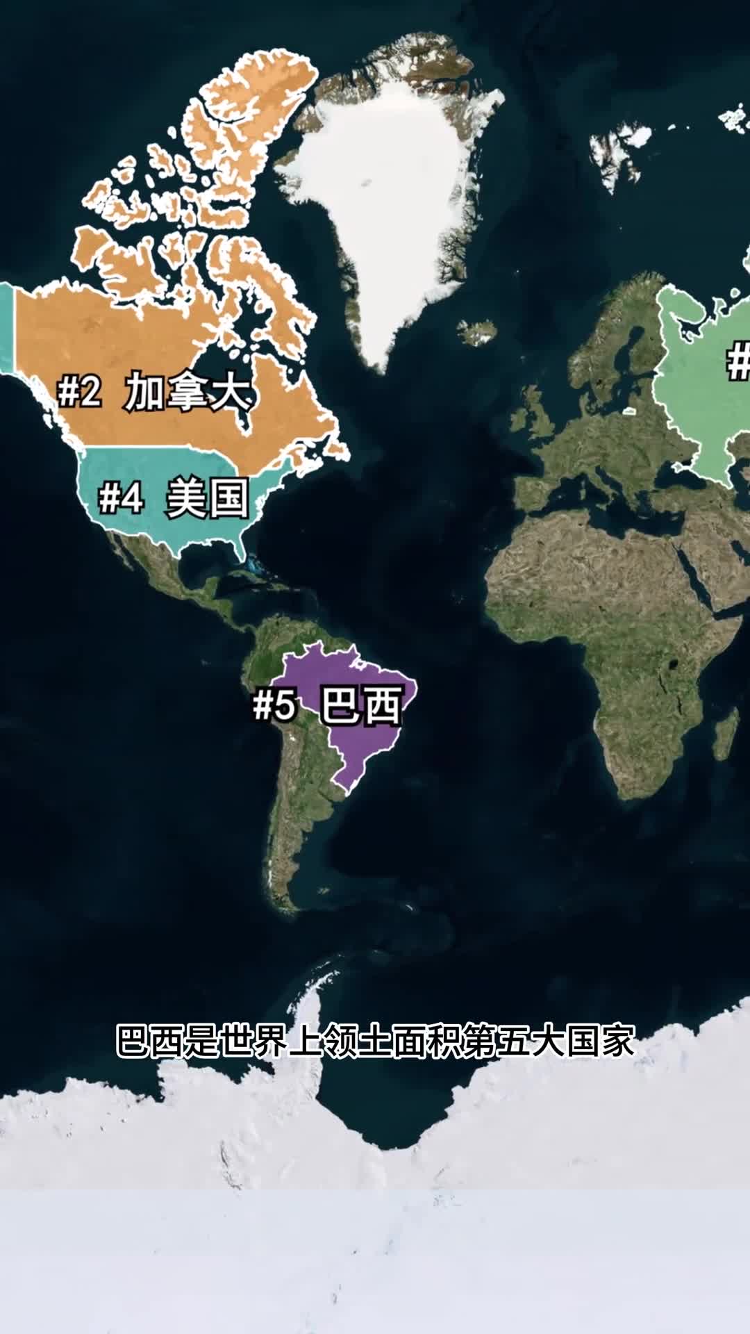 巴西到底多大