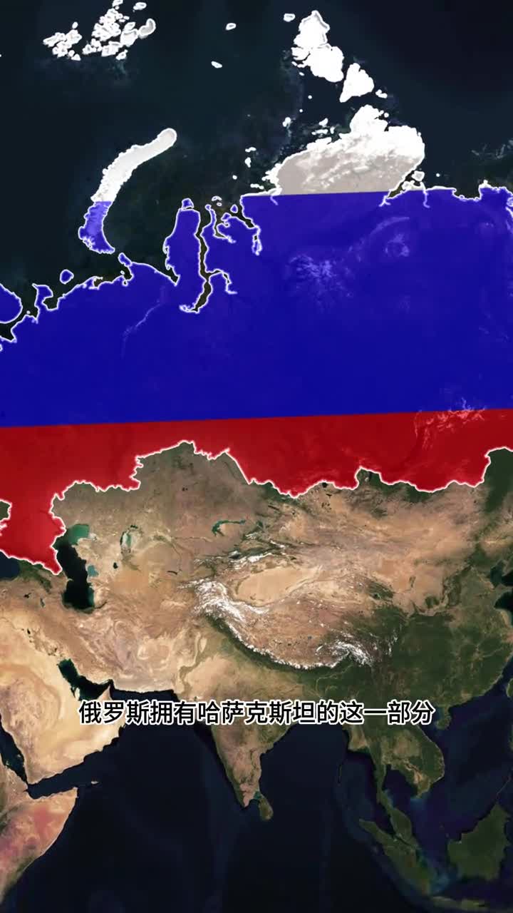 俄罗斯为何拥有哈萨克斯坦这部分
