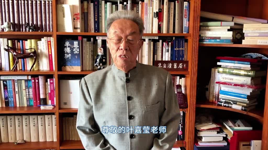 著名作家学者王蒙叶嘉莹先生她的坚强她的勇敢她的学问都是无与伦比的