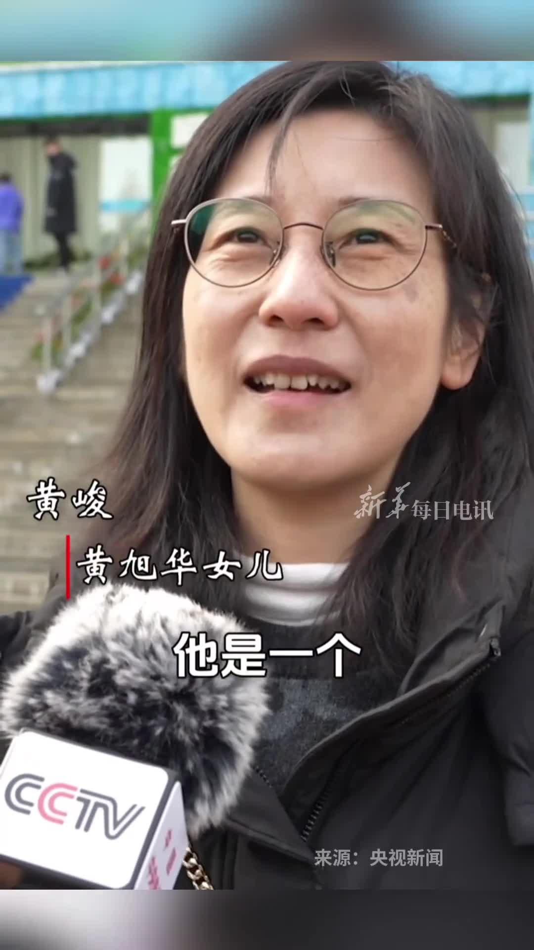 父亲是那种会鼓励我走好自己人生的家长黄旭华女儿黄峻哽咽追忆父亲爸爸我爱你