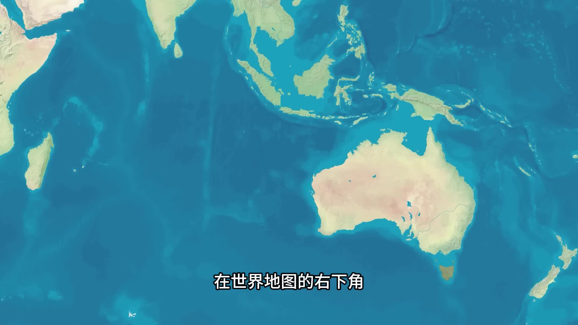 塔斯马尼亚的地理解释