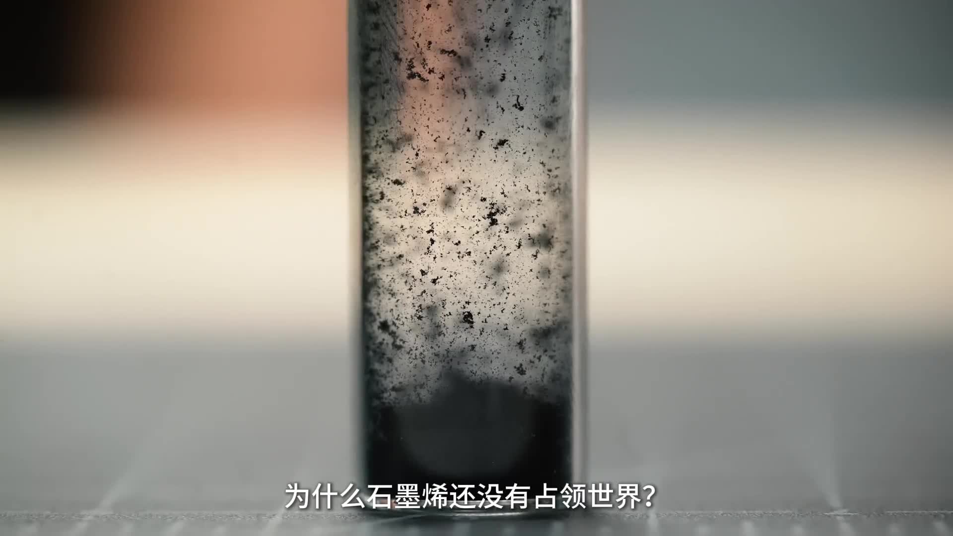 都20年了为什么石墨烯还没有占领世界被称为21世纪最伟大的发明之一石墨烯到底是什么2分钟的时间给你讲明白