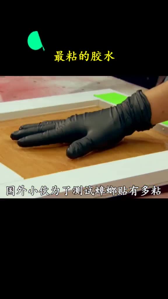 这要是换成502胶会怎样