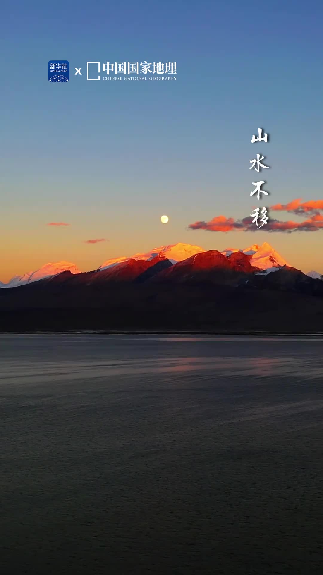 中秋夜月满人团圆秋风吹散往日的离愁九州今夜共度良宵珍惜每一次的相聚许下美好的祈盼一年一度中秋佳节将圆满的明月送予此刻的你