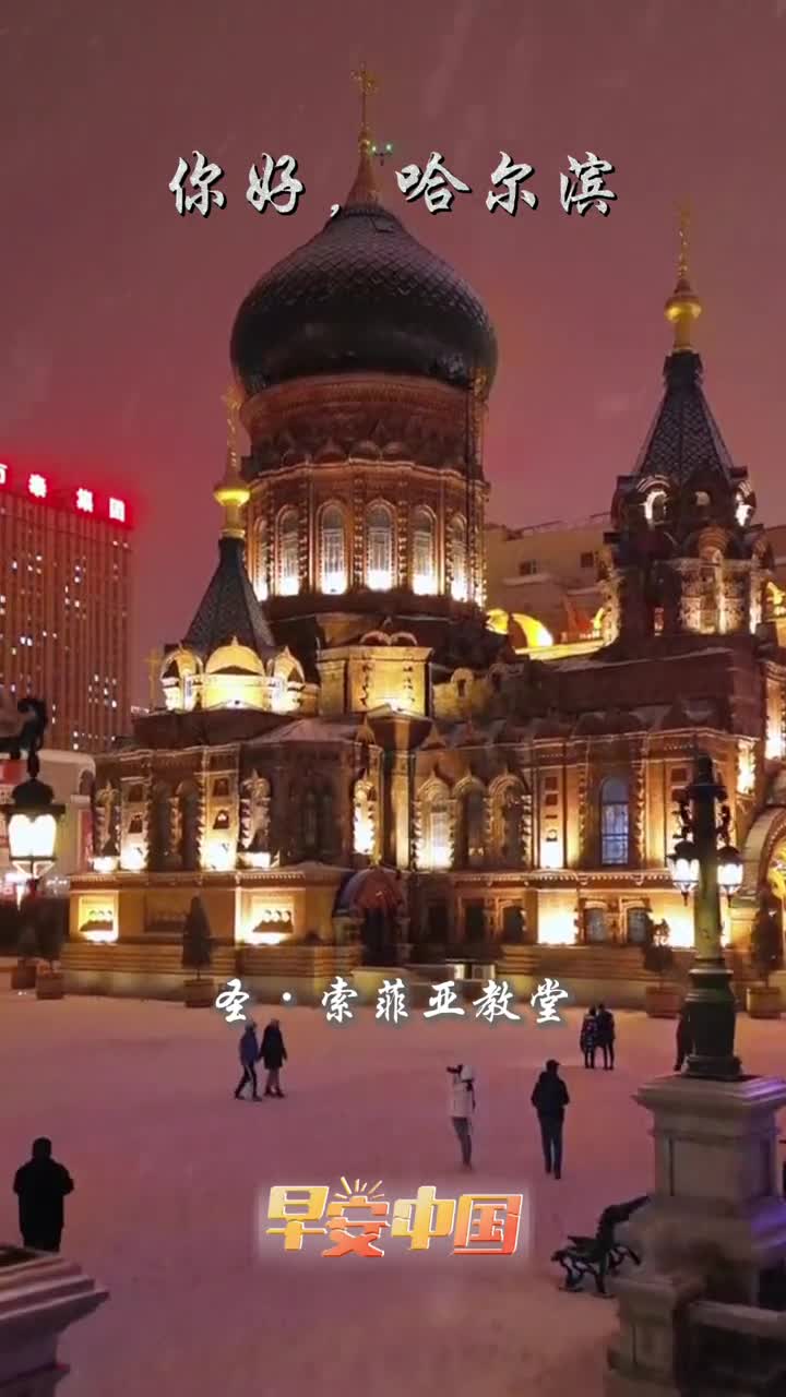 游浪漫冰城夏都览世界音乐名城