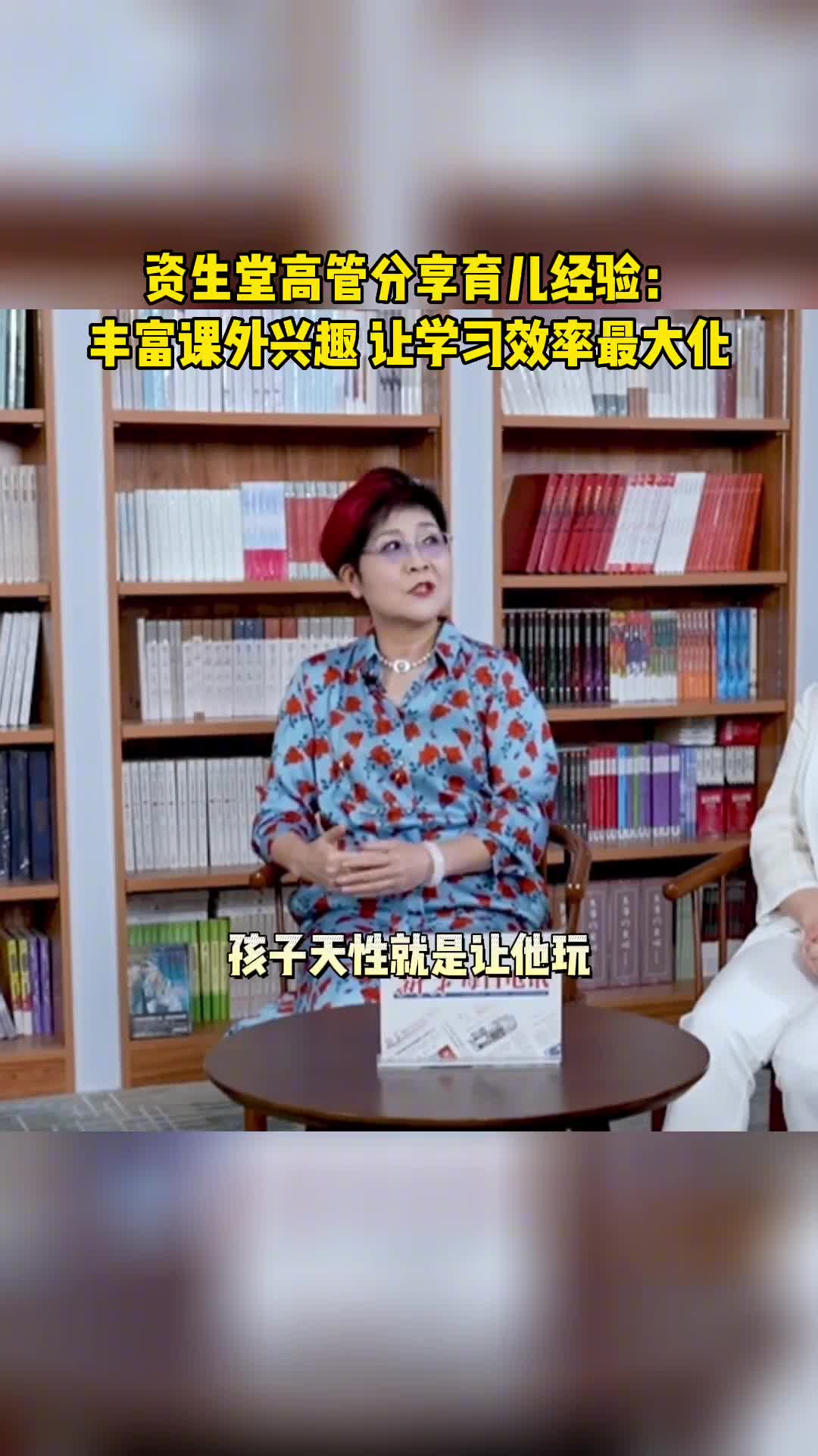 资生堂高管分享育儿经验丰富课外兴趣让学习效率最大化