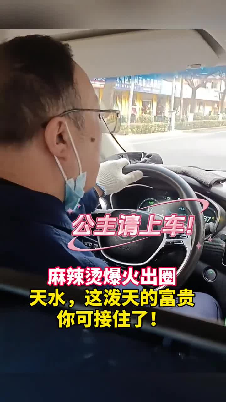 麻辣烫爆火出圈天水这泼天的富贵你可接住了