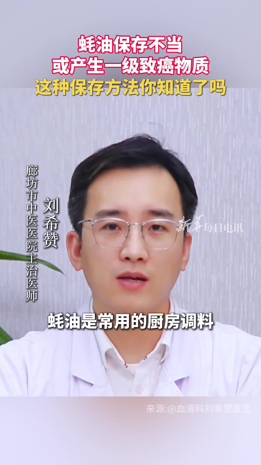 蚝油保存不当或产生一级致癌物质这种保存方法你知道了吗