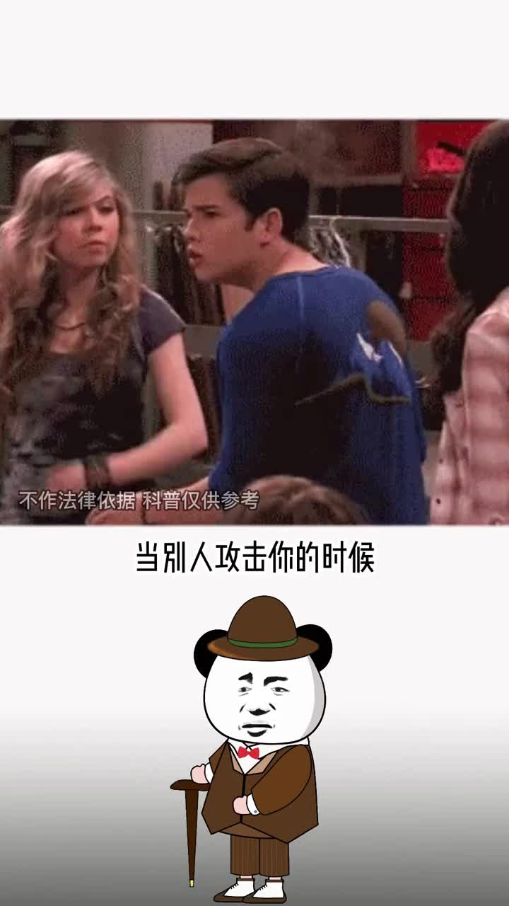 如果有人打你千万一定要忍着正确做法应该是这样的