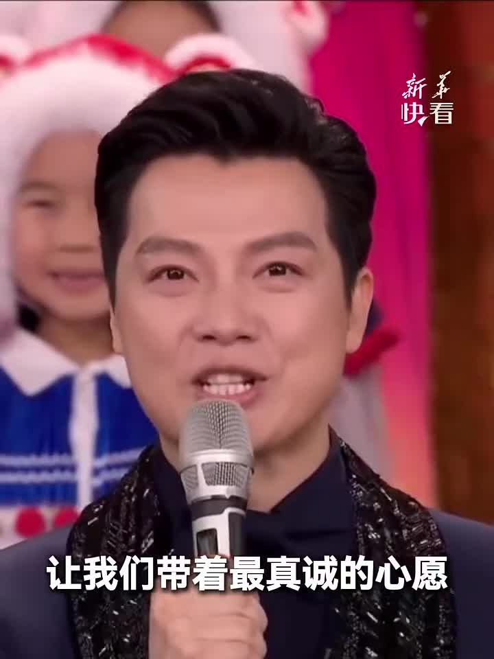 让我们带着最真诚的心愿去迎接这个巳巳如意的蛇年这些真挚的祝福送给您新华社