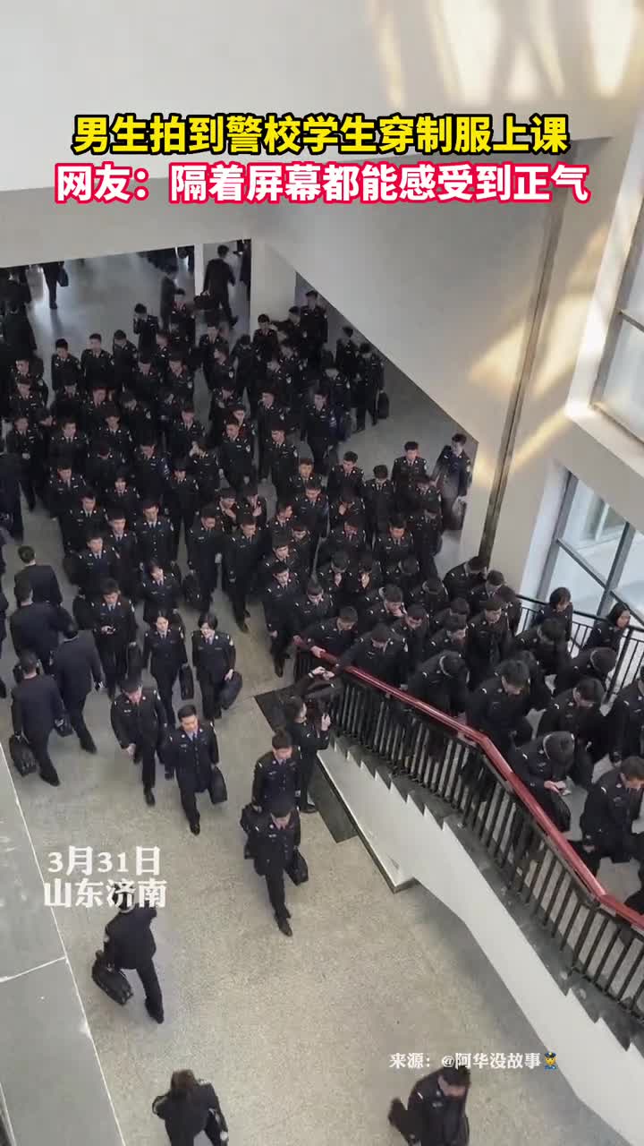 男生拍到警校学生穿制服上课网友隔着屏幕都能感受到正气