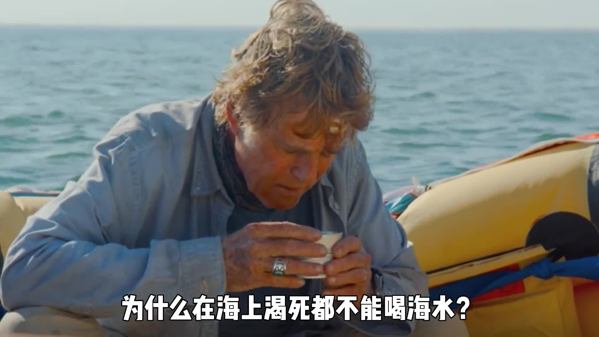 把3公斤的海水烧干才知道为什么在海上渴死都不能喝了